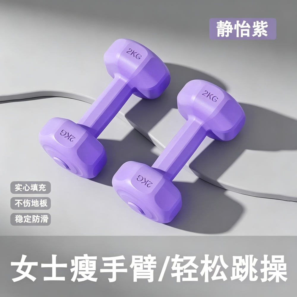 DUMBBELL